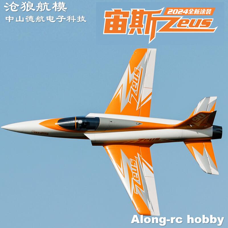 Freewing  90mm EDF Jet RC Plan - Rc Hobby Jet recension och pris