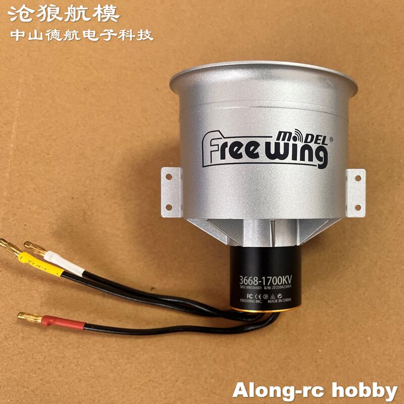 RC Airplane Spare Part Freewin - Rc Hobby Jet recension och pris